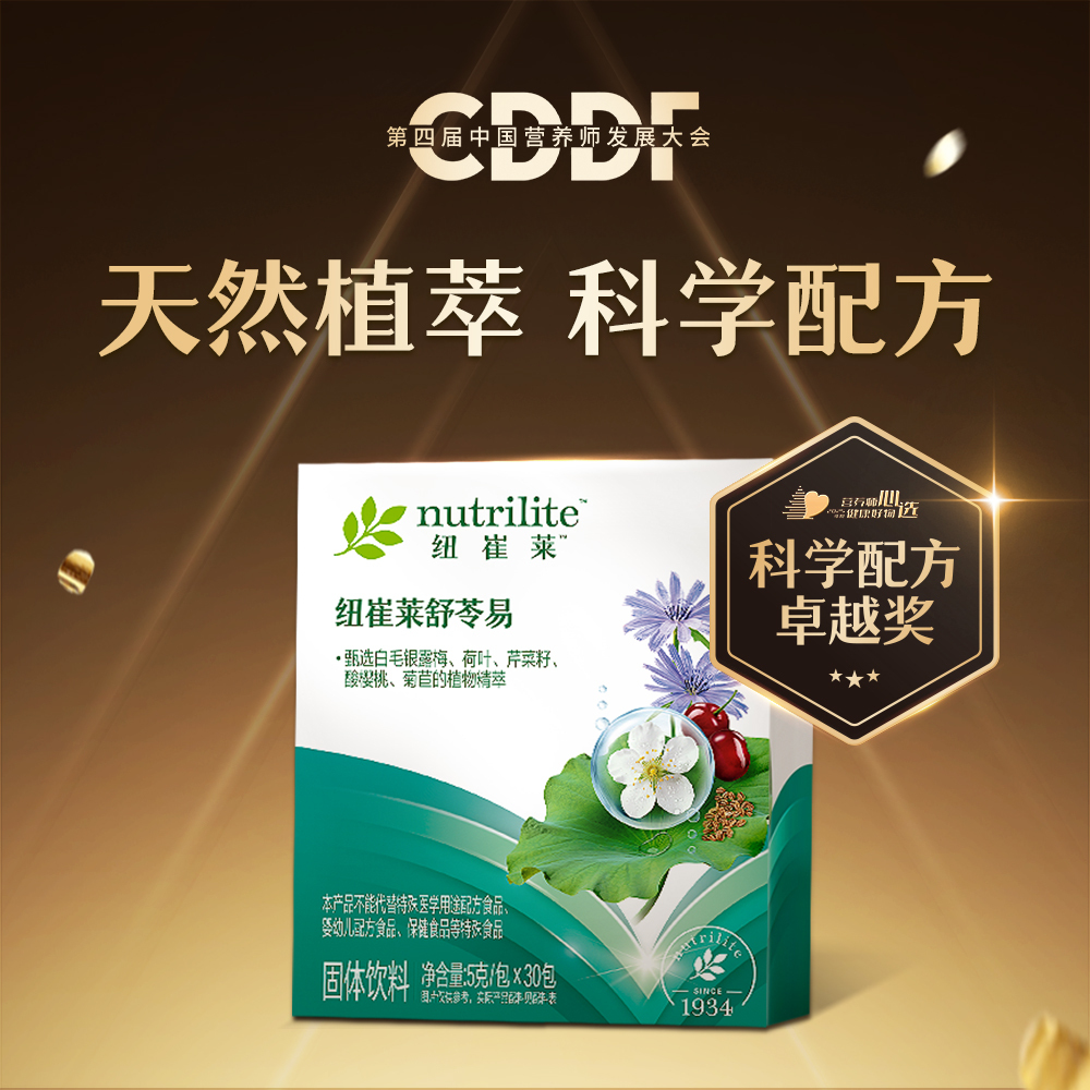 综合营养