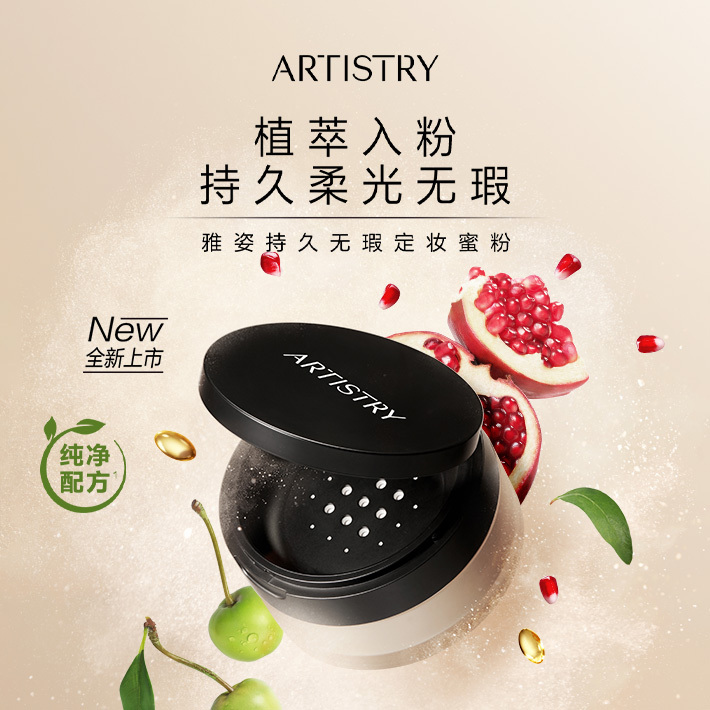 美妆技巧