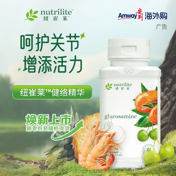 骨骼健康