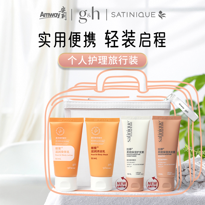 个人护理