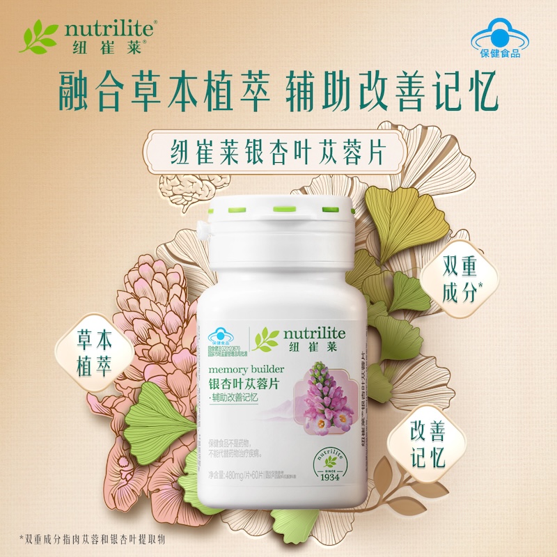 补脑益智