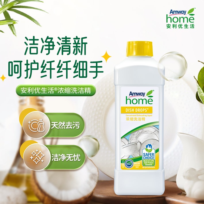 安利优生活&reg;浓缩洗洁精