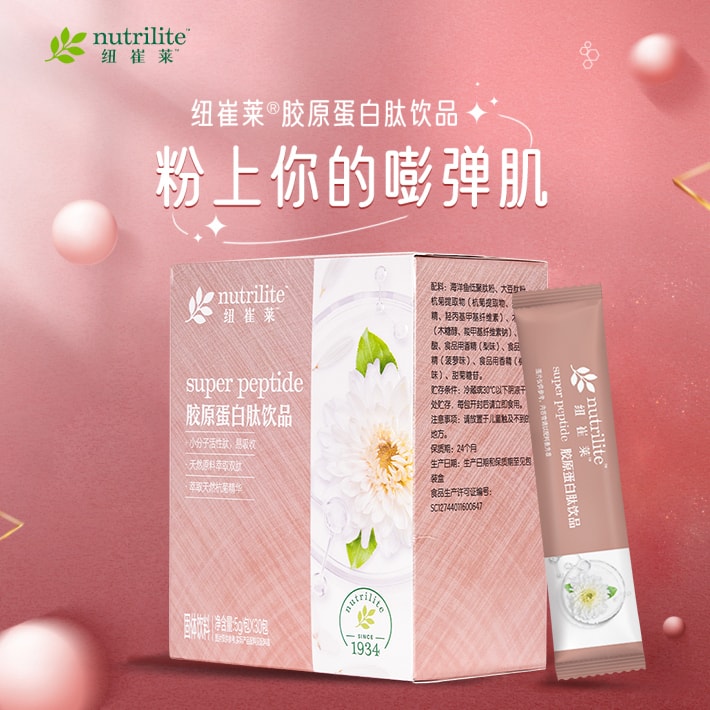 纽崔莱&reg;胶原蛋白肽饮品