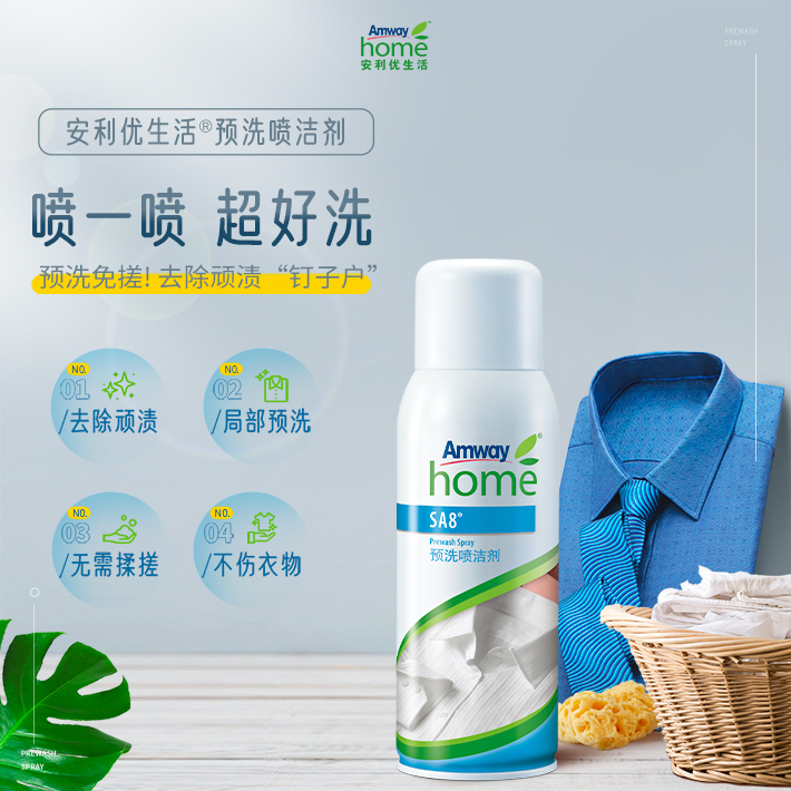 安利优生活&reg;预洗喷洁剂[含强力洁净成分]
