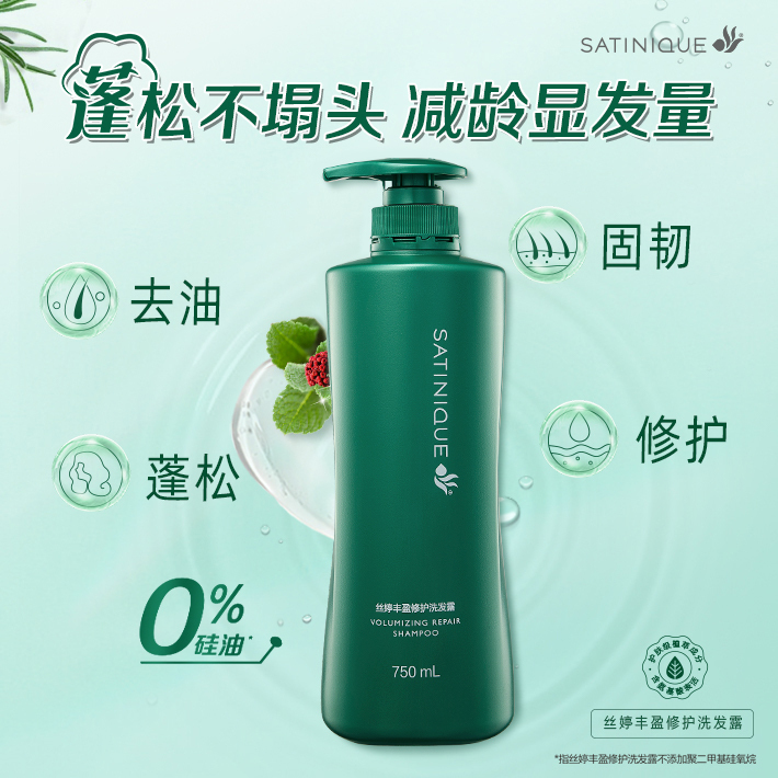 丝婷丰盈修护洗发露750mL[扁塌油头救星]