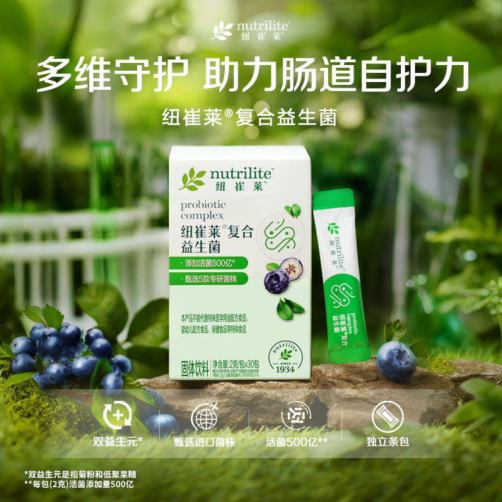 纽崔莱&reg;复合益生菌固体饮料