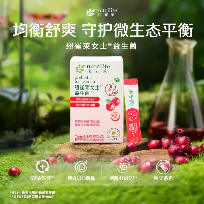 纽崔莱女士益生菌固体饮料