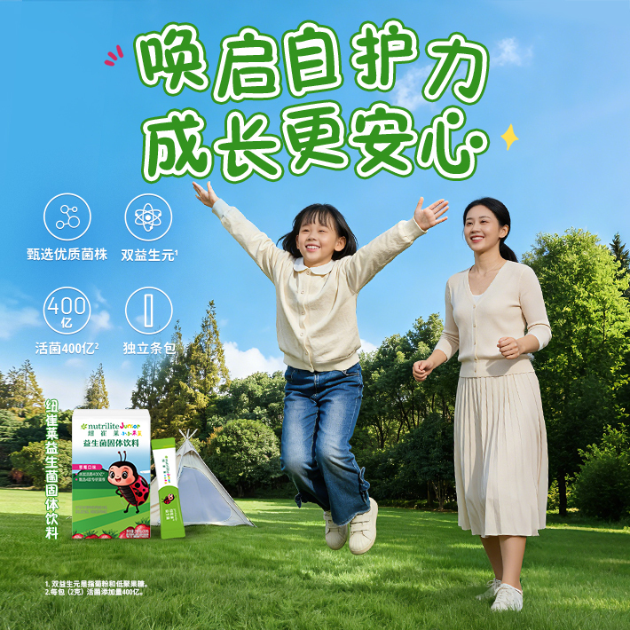 纽崔莱益生菌固体饮料