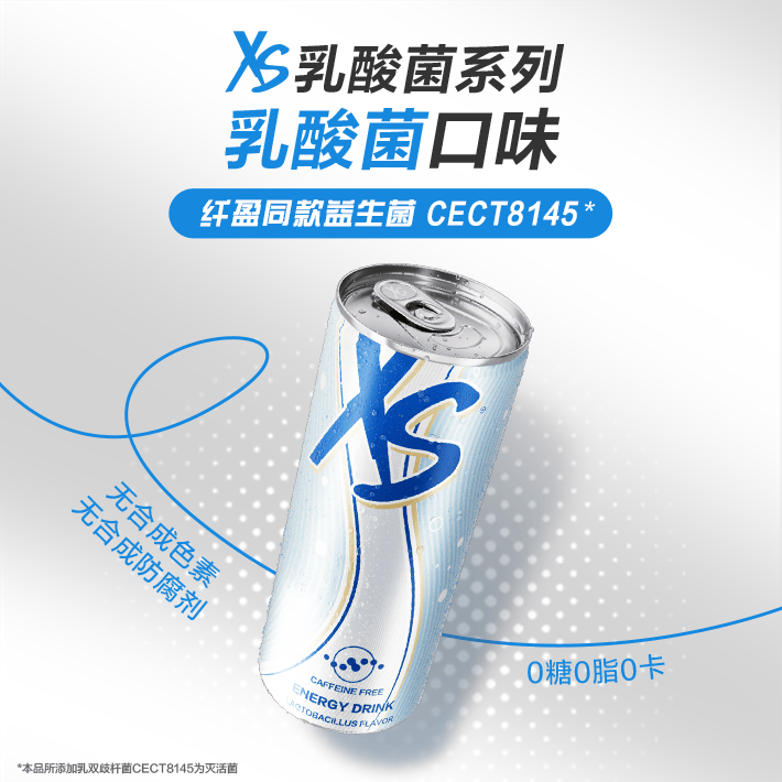 XS营养饮料乳酸菌口味6罐