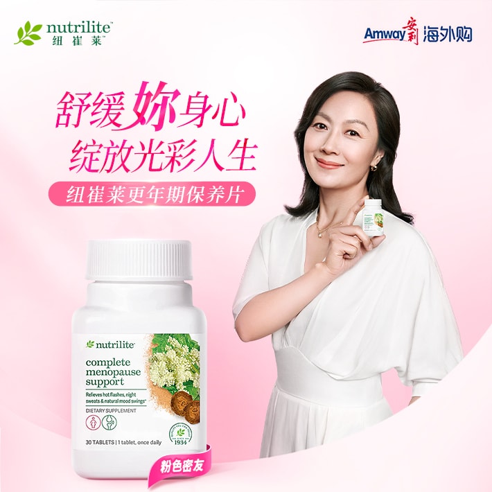 纽崔莱更年期保养片