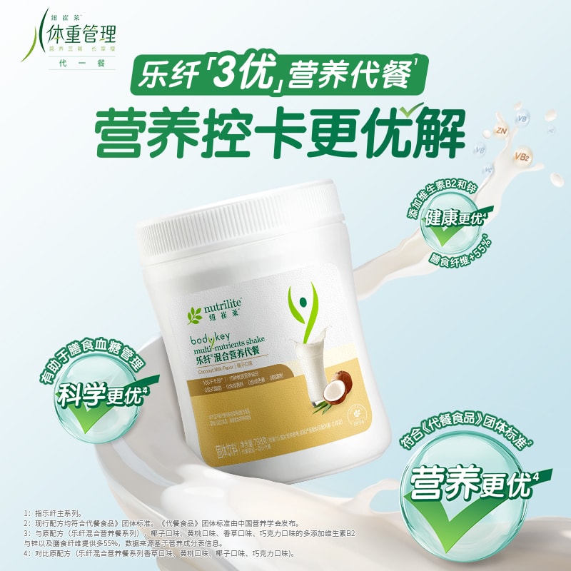 乐纤&reg;混合营养代餐大罐装（椰子口味）
