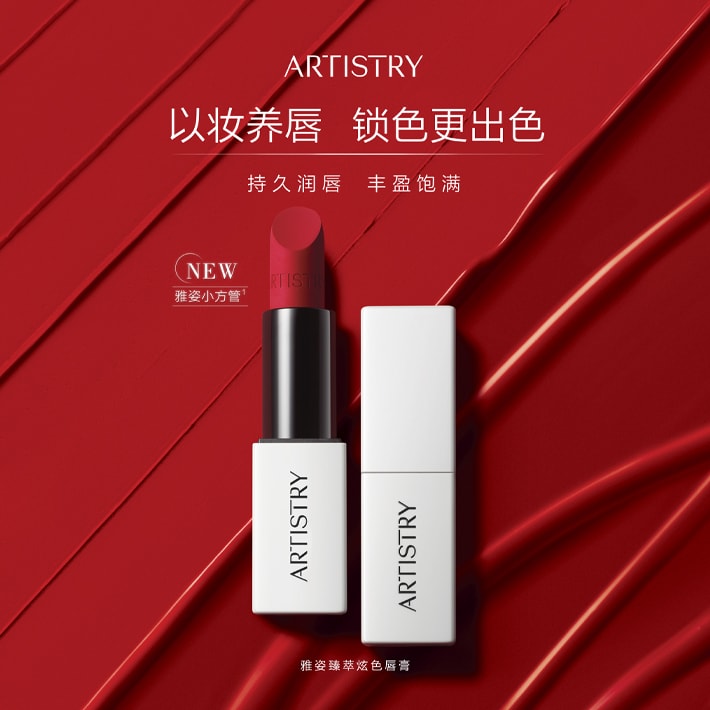 雅姿臻萃炫色唇膏 缎光 玫瑰色[小方管]